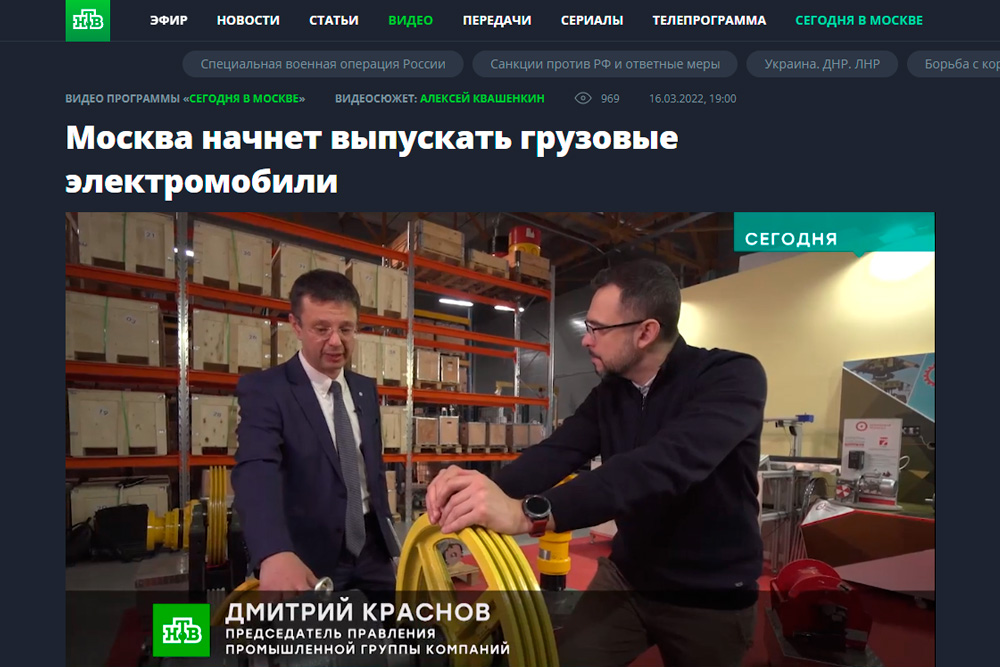 НТВ. Москва начнет выпускать грузовые электромобили