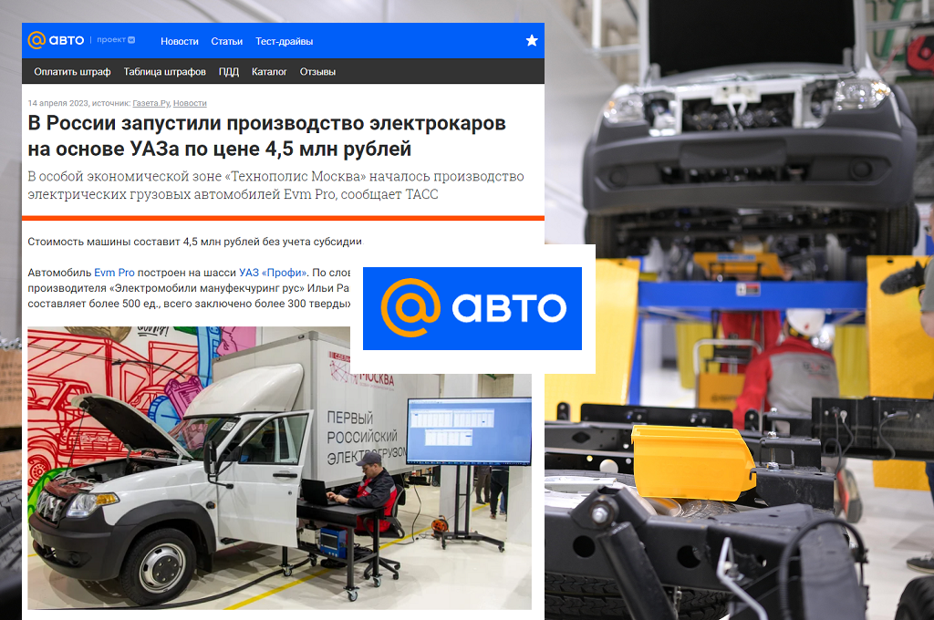 В России запустили производство электрокаров на основе УАЗа по цене 4,5 млн рублей